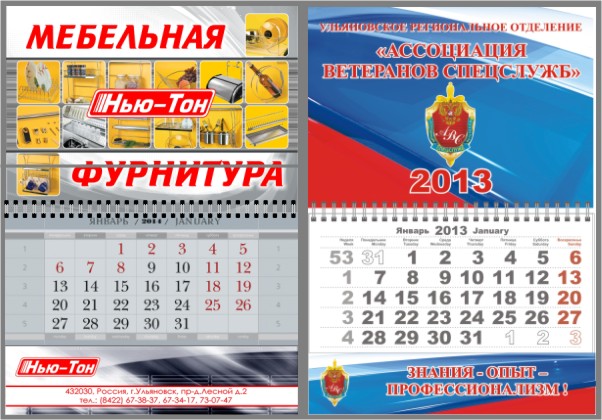 одноблочные календари
